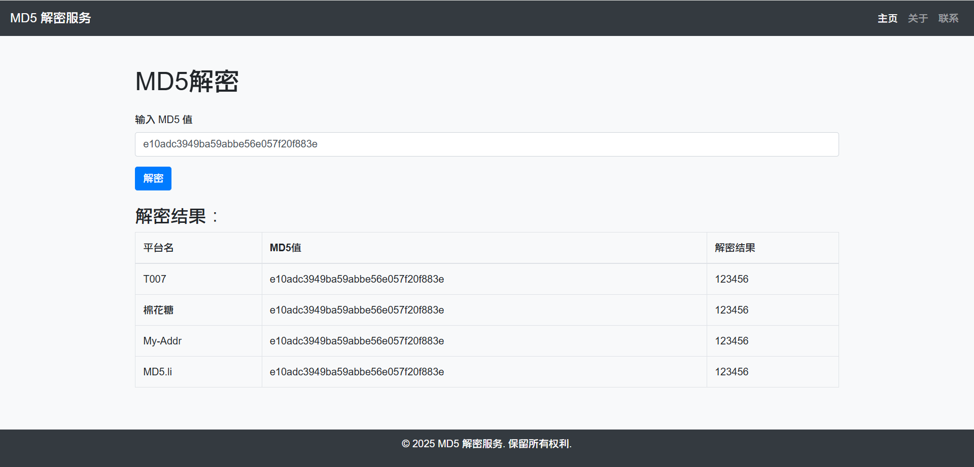 php语言内核多接口MD5解密平台源码